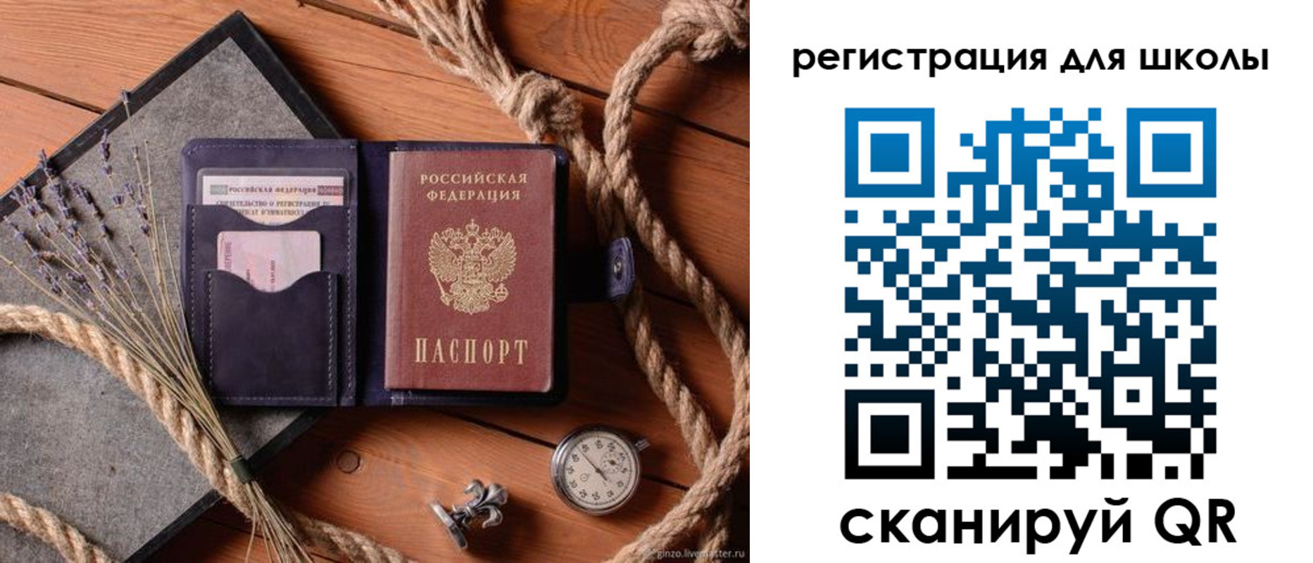 регистрация в Клинцах