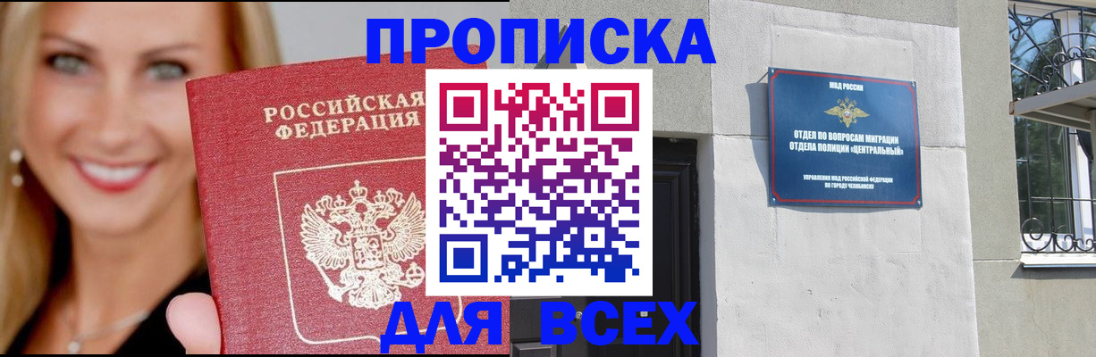 временная регистрация адрес в Клинцах