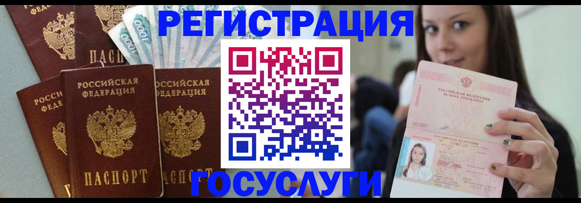 прописка штамп в Клинцах