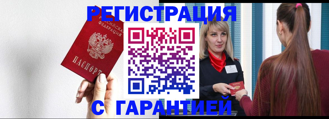 временная регистрация адрес в Клинцах