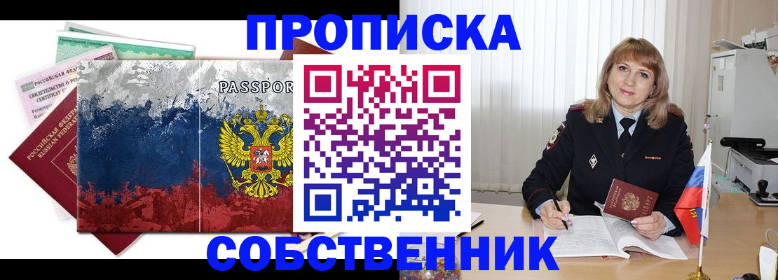 найти адрес прописки в Клинцах