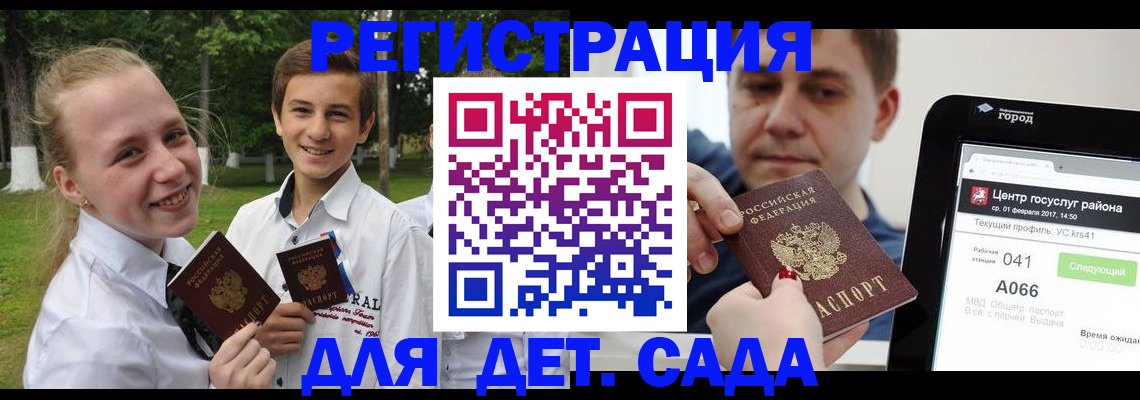 временная регистрация собственник в Клинцах