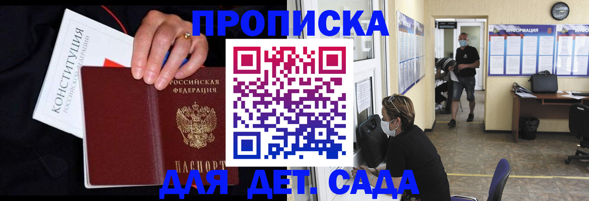 временная регистрация 2025 в Клинцах